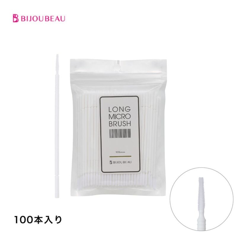 ロングマイクロブラシ 100本入り