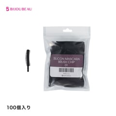 シリコンマスカラブラシ付替え専用チップ【01】 100個入り