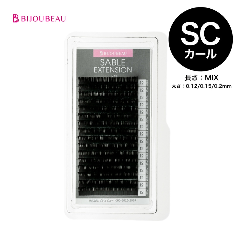 【10%OFF】米産セーブルエクステ16列 SC×MIX