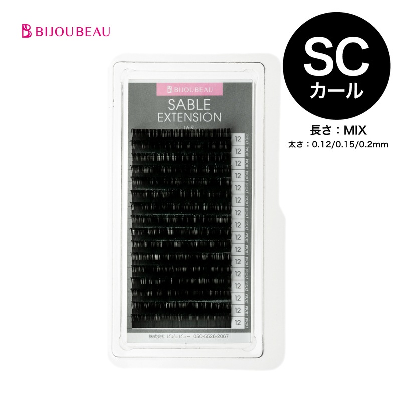 米産セーブルエクステ16列 SC×MIX
