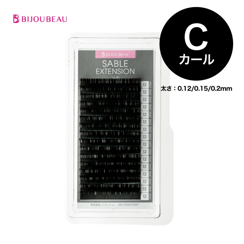 米産セーブルエクステ16列 Cカール(太さ0.12/0.15/02)