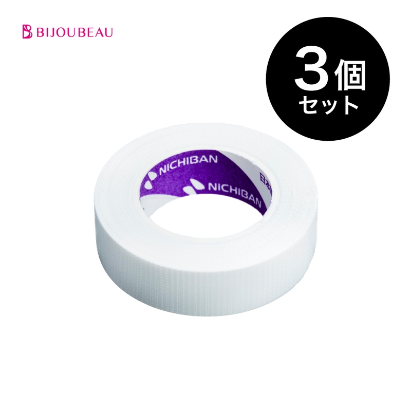 サージカルテープ【低刺激】×3個