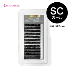 ボリュームセーブルエクステ12列 SC×0.2