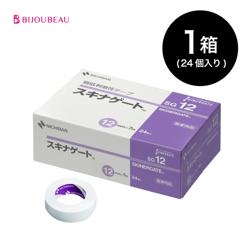 サージカルテープ【低刺激】×1箱(24巻)