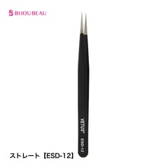 VETUS ストレートツイーザー【ESD-12】