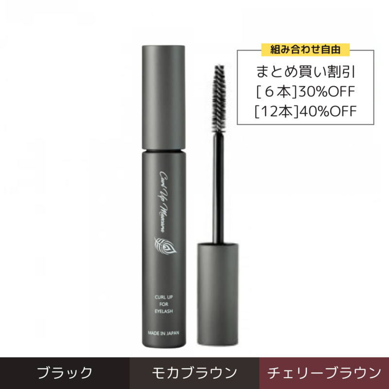 【Odette】パンヌカールアップマスカラ