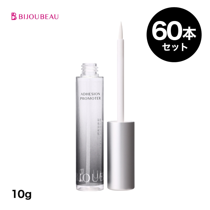 接着促進剤×60本