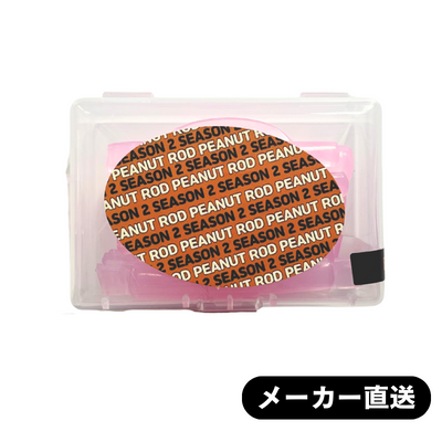 【BANHADA】ピーナッツロッドシーズン2