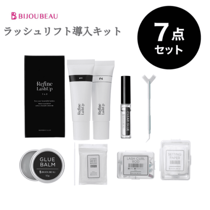 【10%OFF10/16迄】リファインラッシュアップ7点セット
