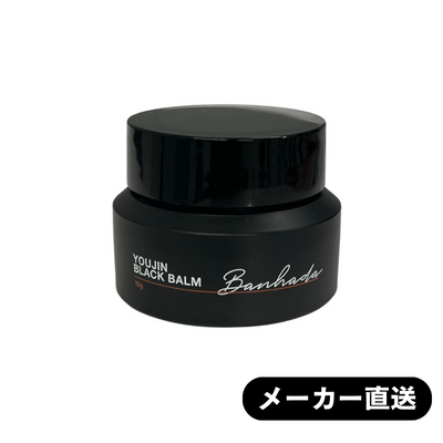 【BANHADA】ユージンブラックバーム※在庫なくなり次第販売終了
