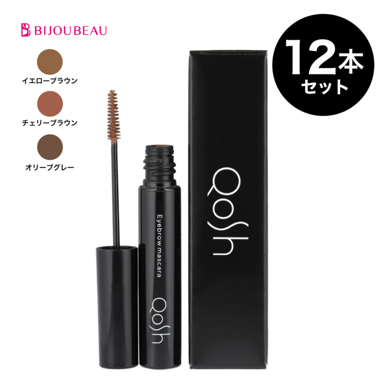 Qosh アイブロウマスカラ×12本