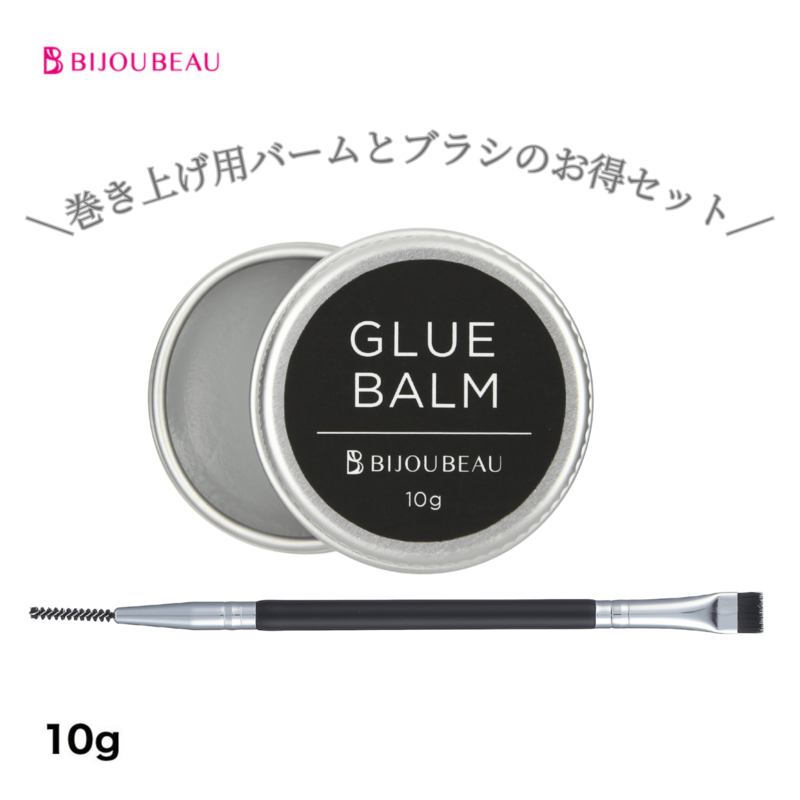 グルーバーム&デュアルブラシ