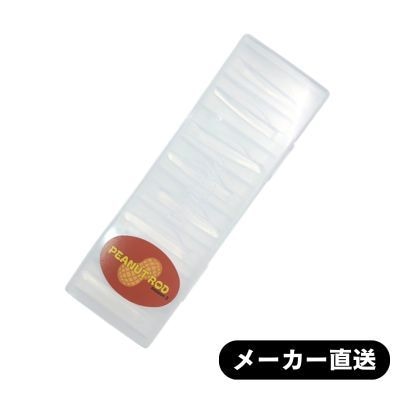 【BANHADA】ピーナッツロッドシーズン3