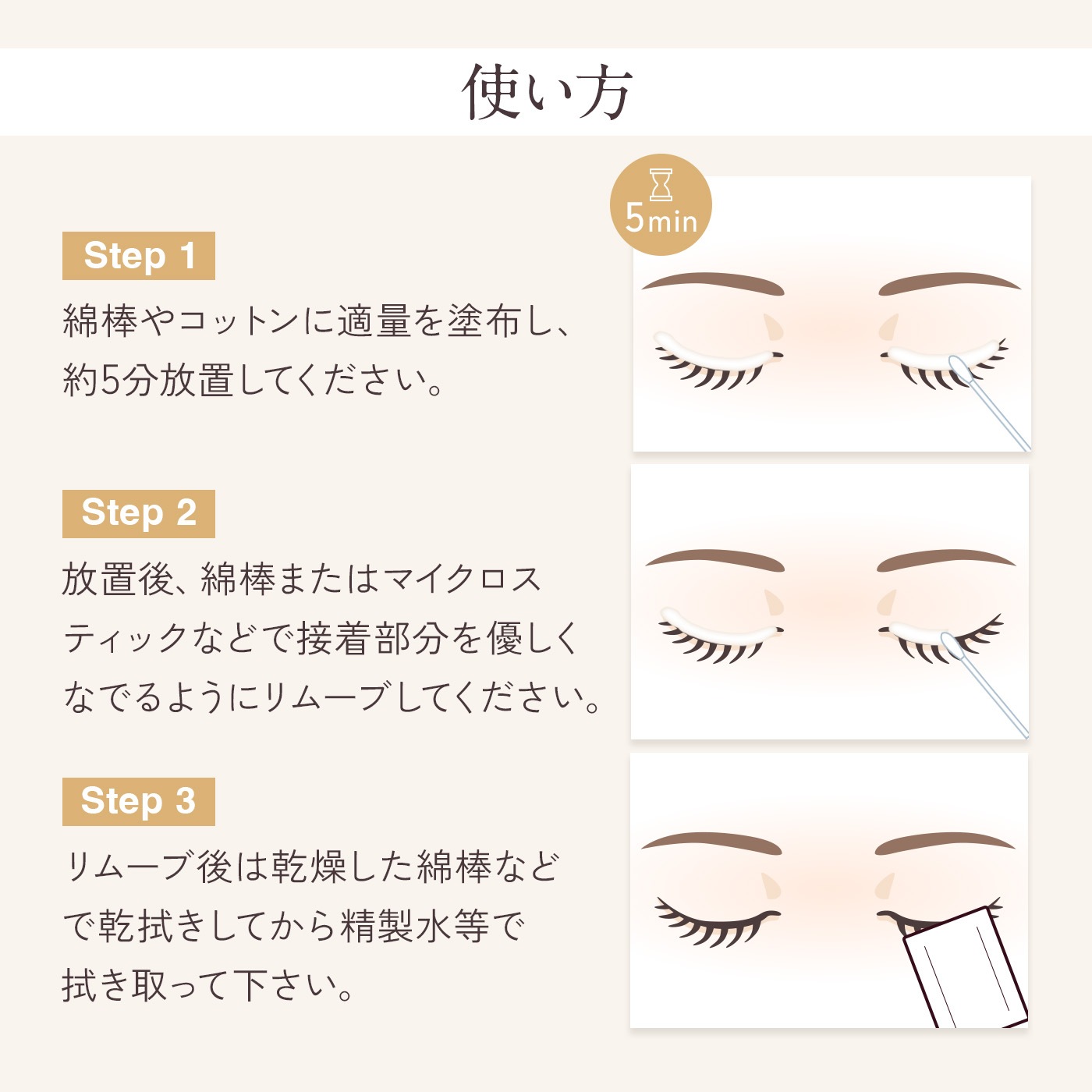 クリームリムーバー15g×3本