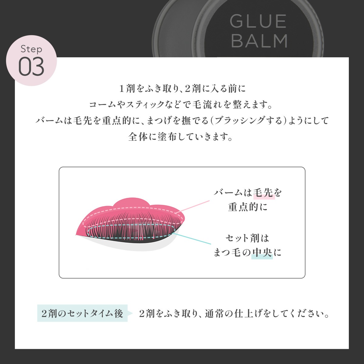 グルーバーム 10g