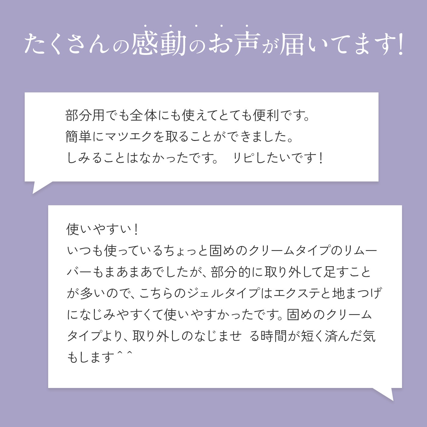 ジェルリムーバー15g