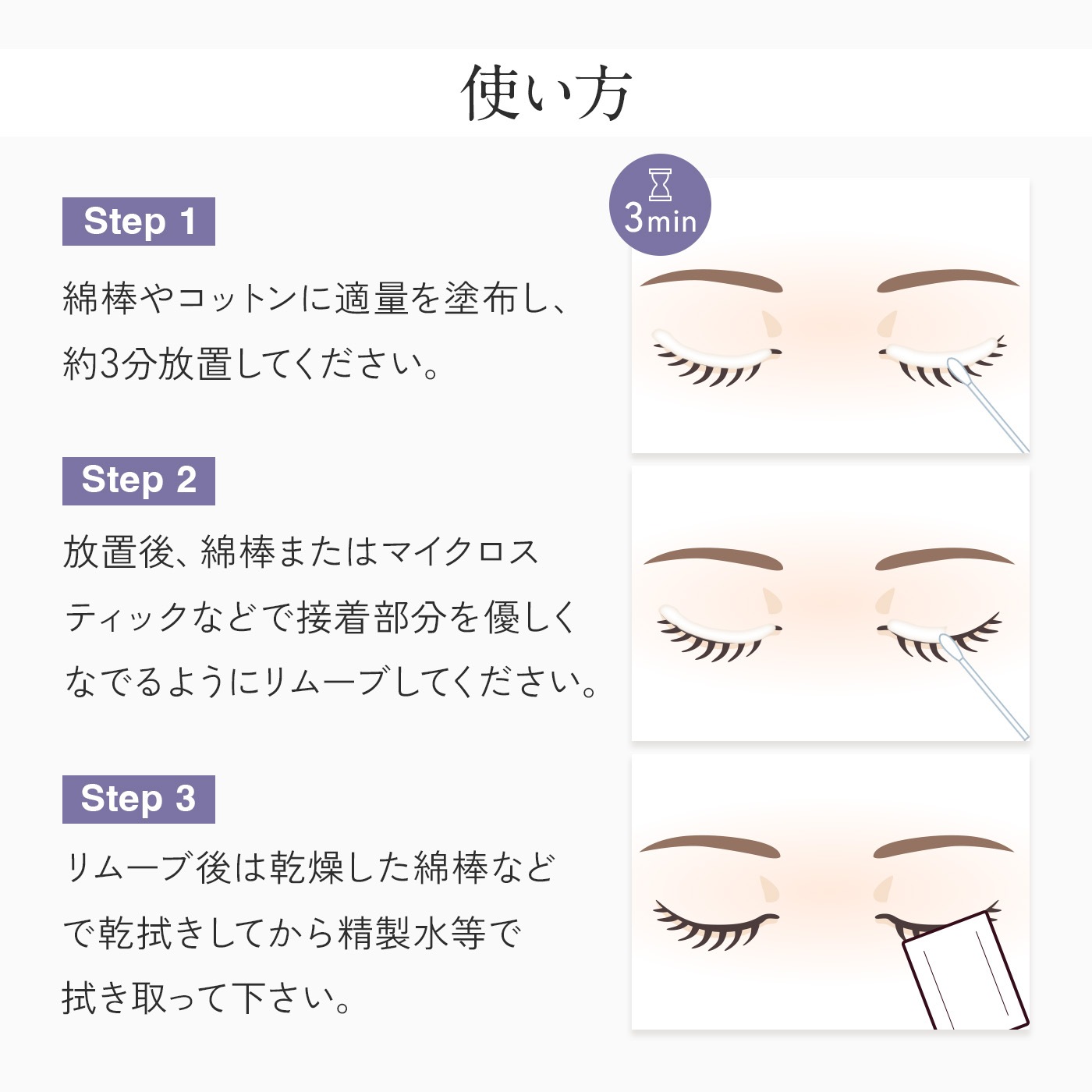 ジェルリムーバー15g×3本