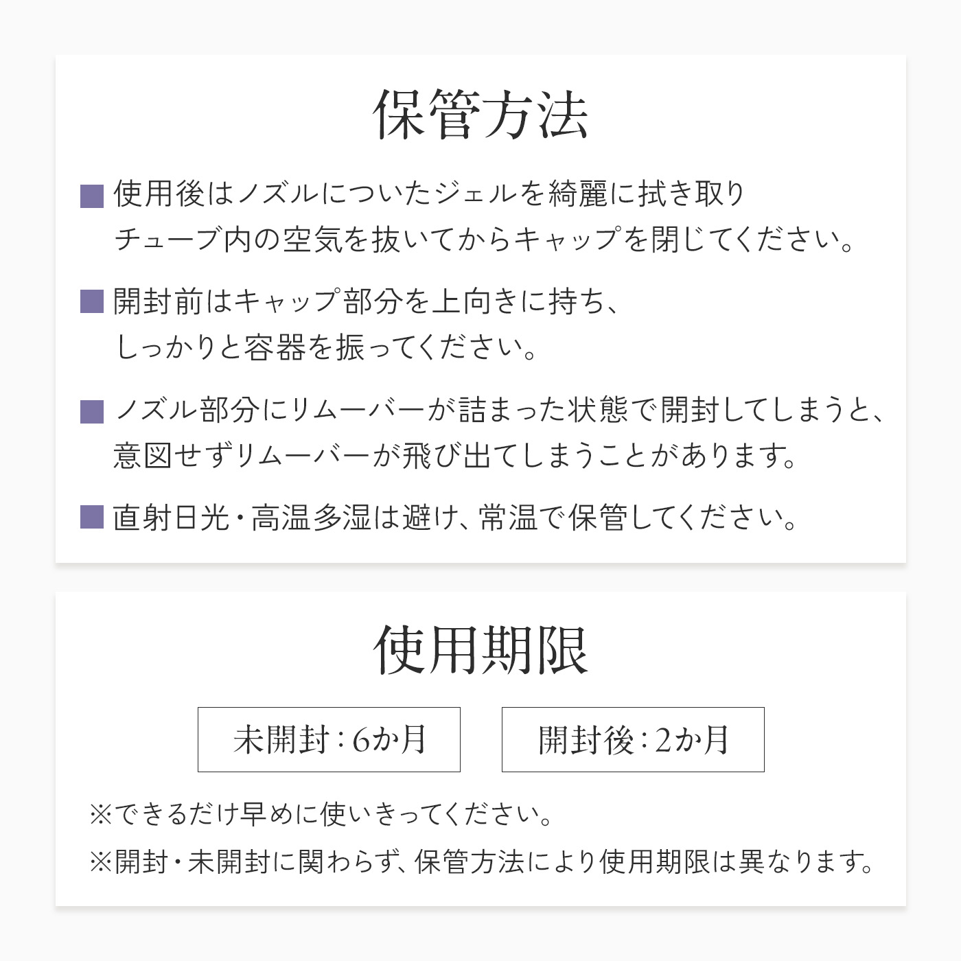 ジェルリムーバー15g×3本