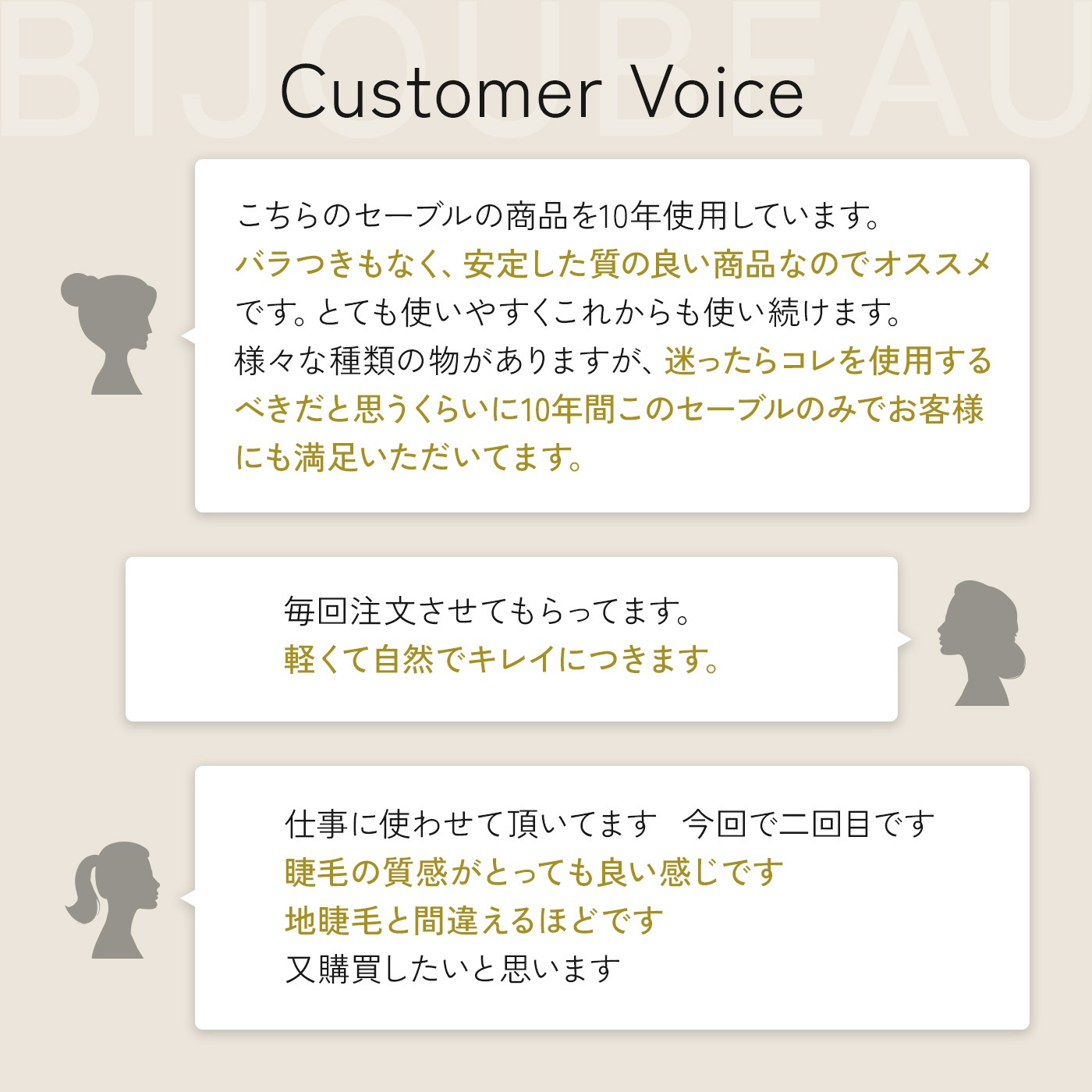 米産セーブルエクステ16列 J(太さ0.12/0.15/0.2)