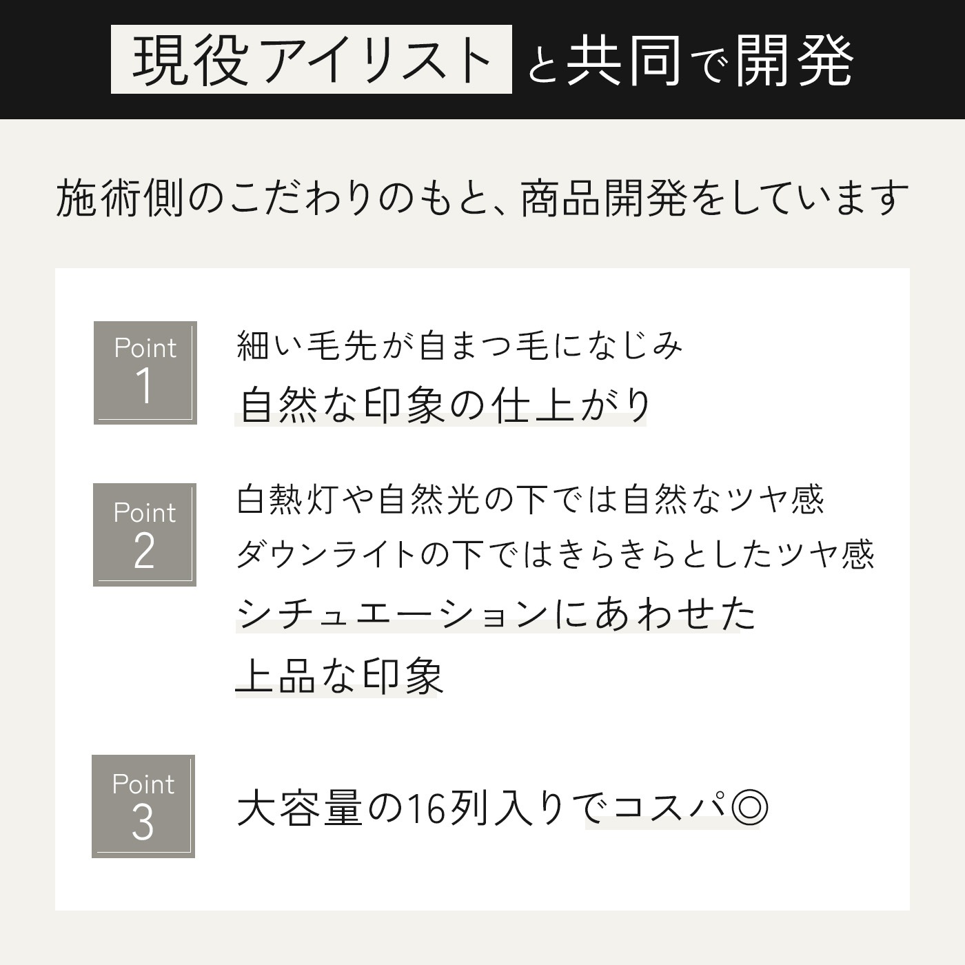 米産セーブルエクステ16列 J×MIX