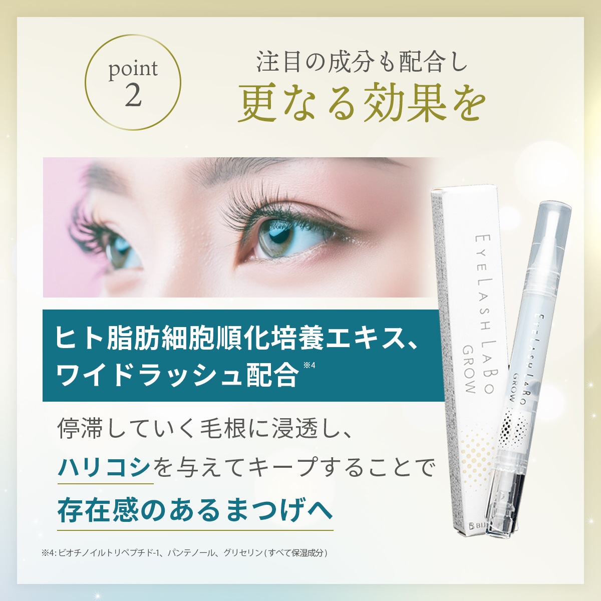 EYELSHLABO まつげ美容液グローフォーアイラッシュ×6本