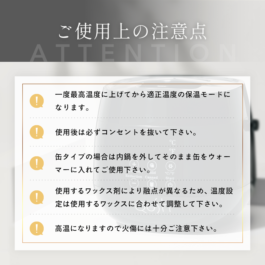 Qosh ワックスウォーマー