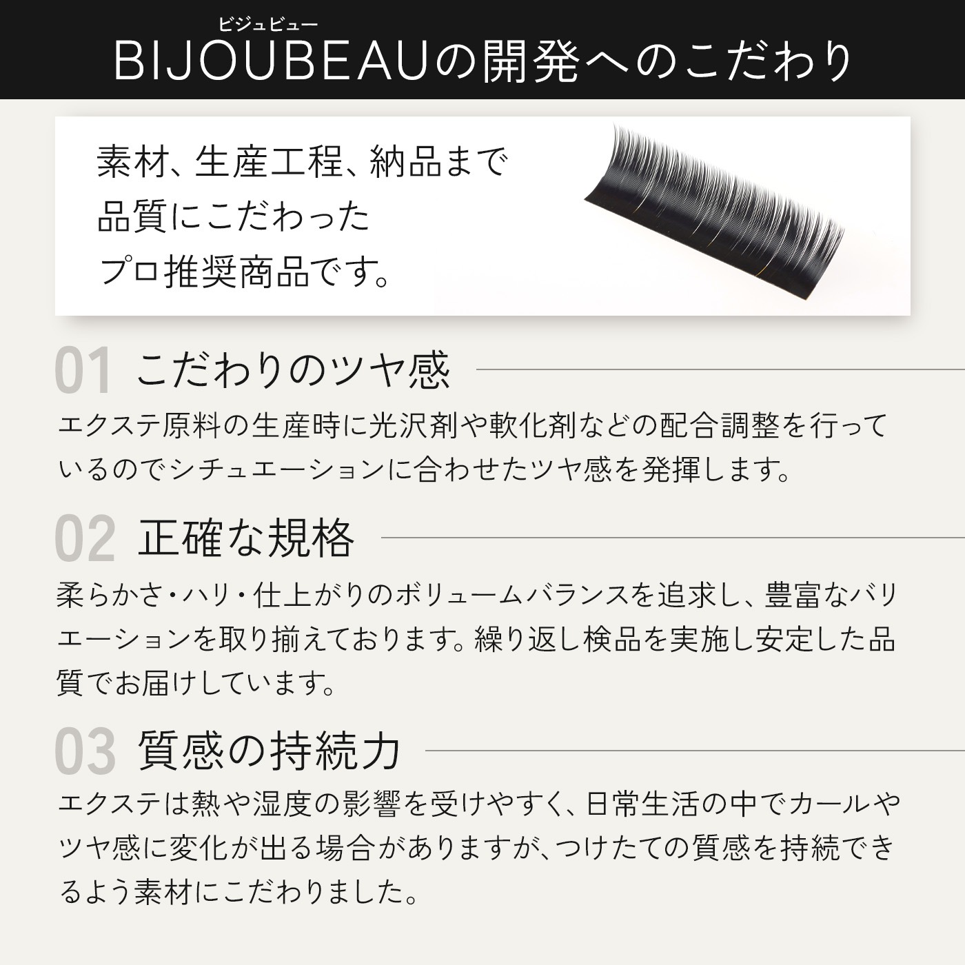 ブラウンセーブルエクステ12列 D×0.18 (在庫限りで終了)