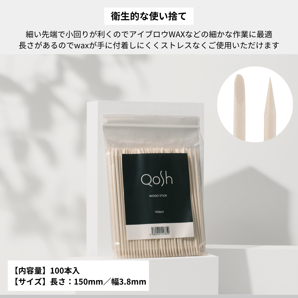 ウッドスティック100本入×3個