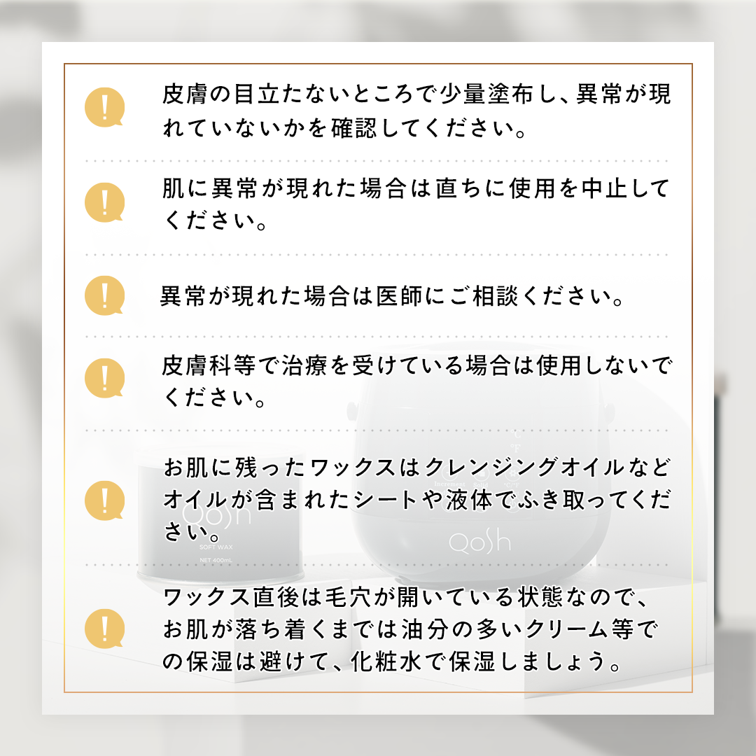 Qosh アイブロウワックス(ソフト)400g×3個