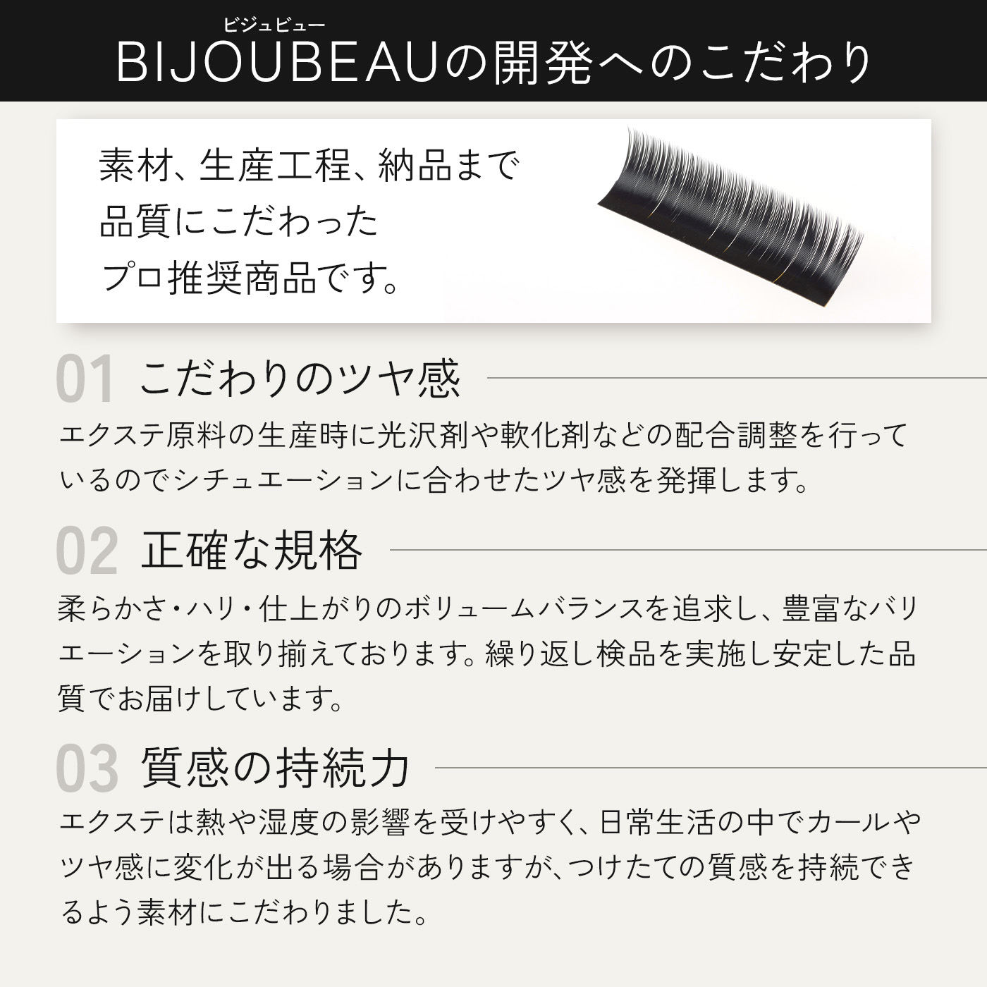 ボリュームセーブルエクステ12列 D×0.15