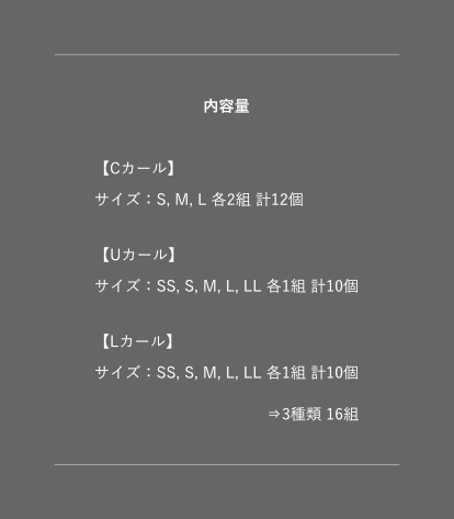 まつげパーマロッドセット (C.U.L Rod)