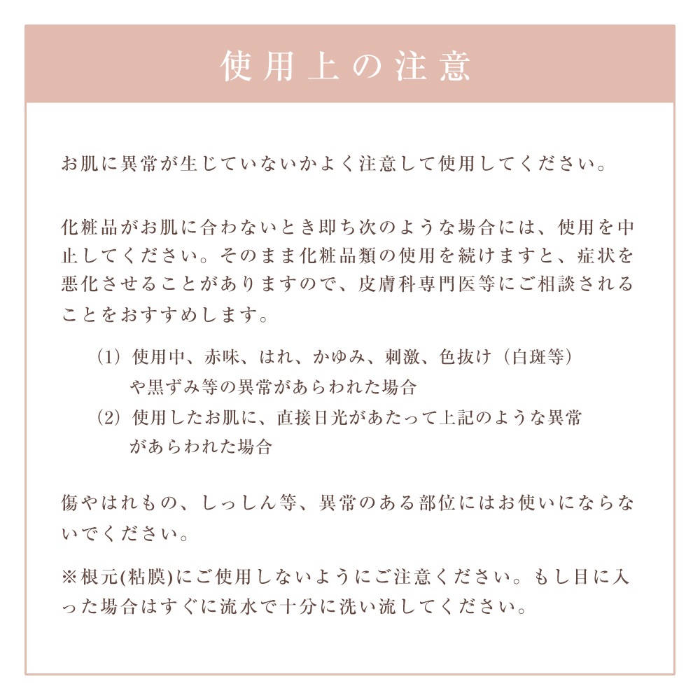 EYELASHLABO まつげ眉毛用コーティング美容液