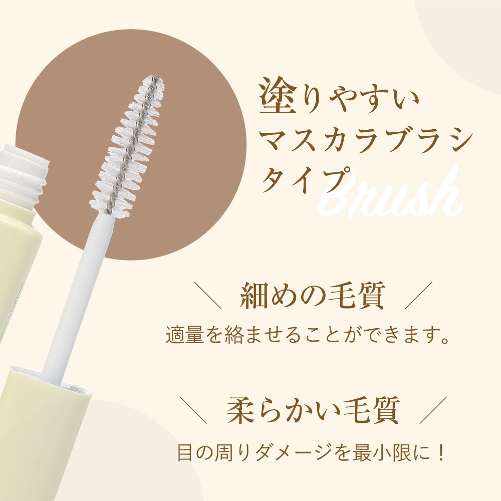 EYELASHLABO まつげ眉毛用コーティング美容液