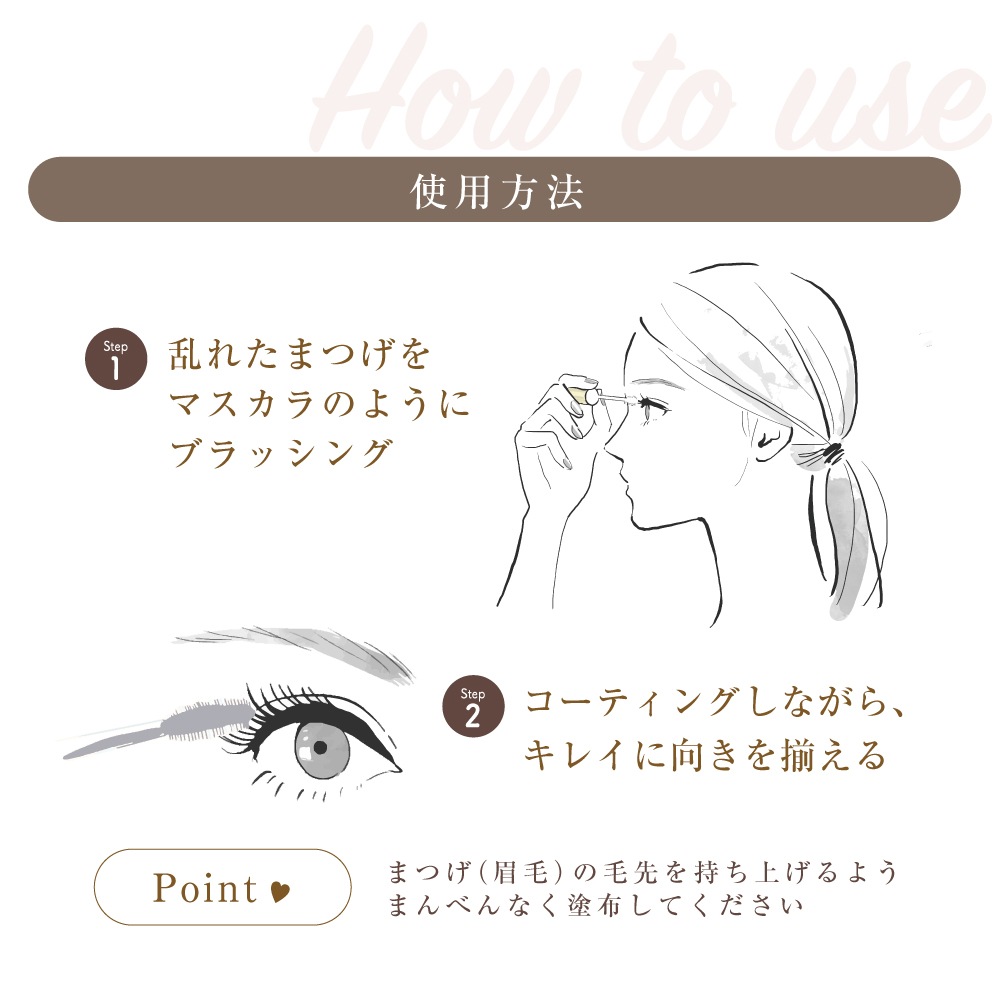 EYELASHLABO まつげ眉毛用コーティング美容液