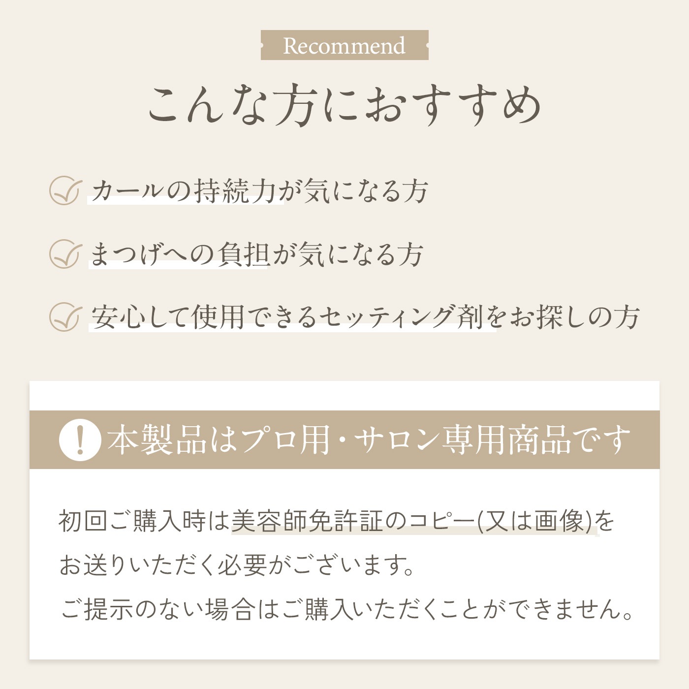 リファインラッシュアップ1＆2