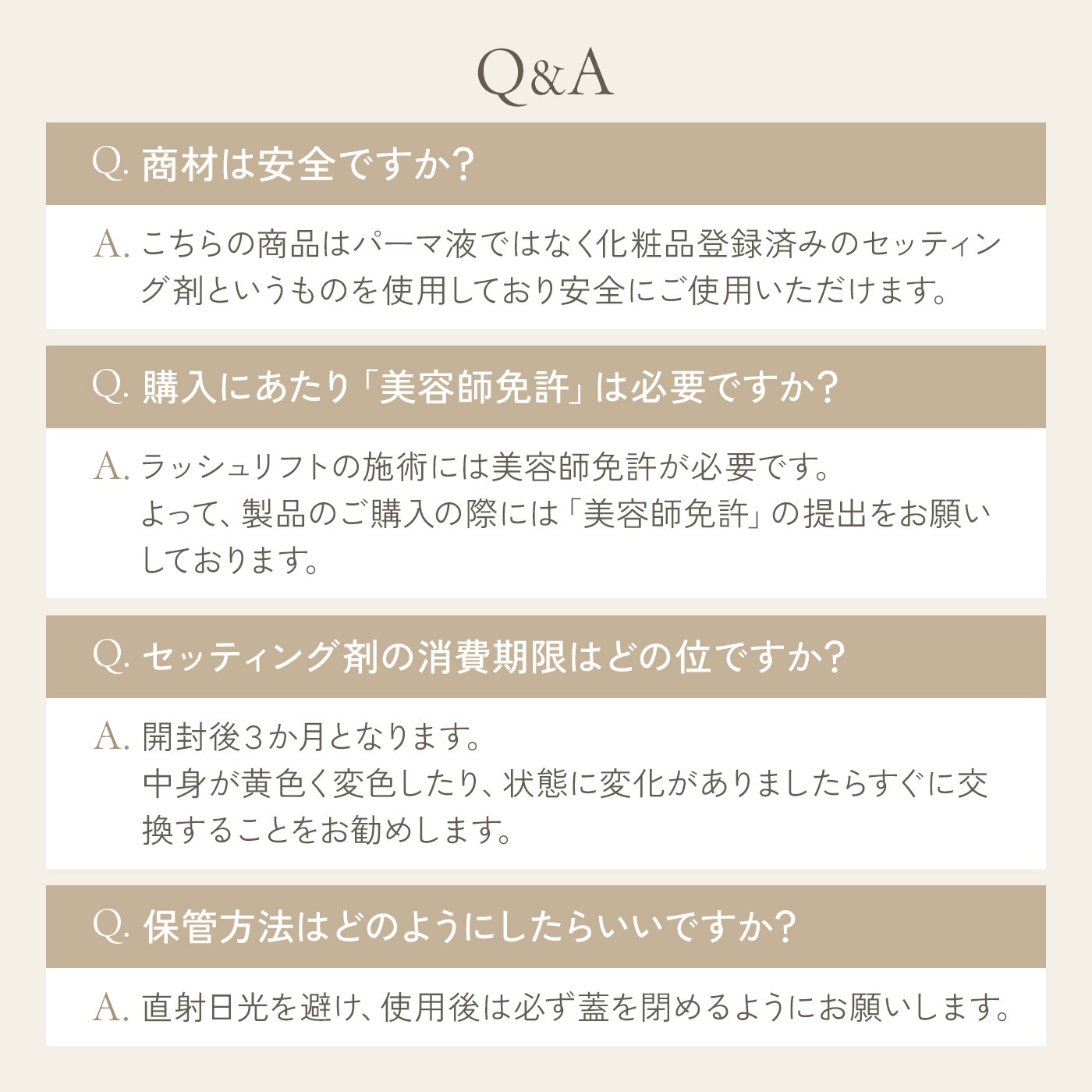 リファインラッシュアップ1＆2