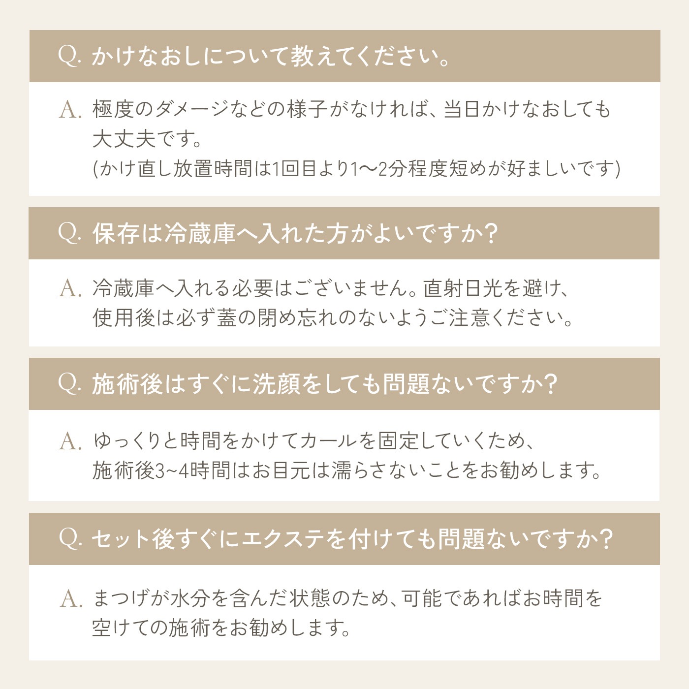 リファインラッシュアップ1＆2