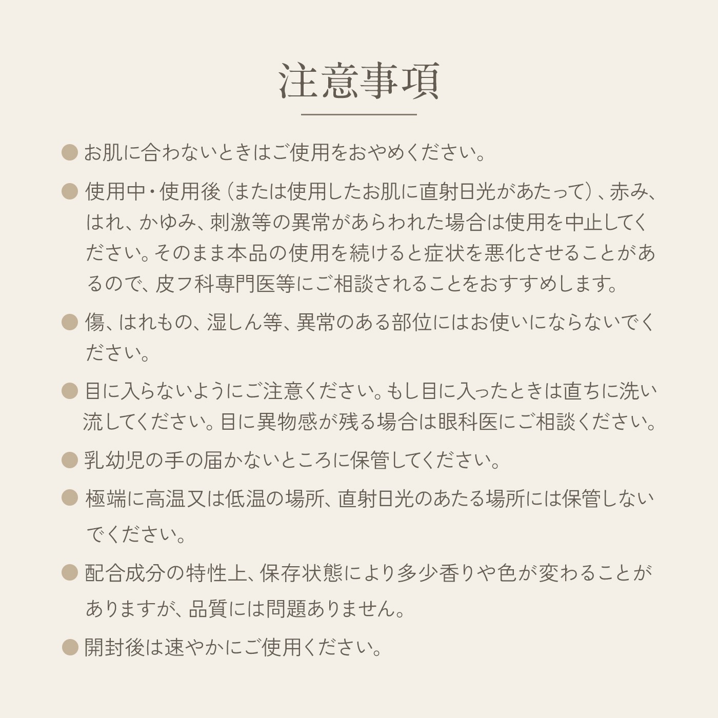リファインラッシュアップ1＆2