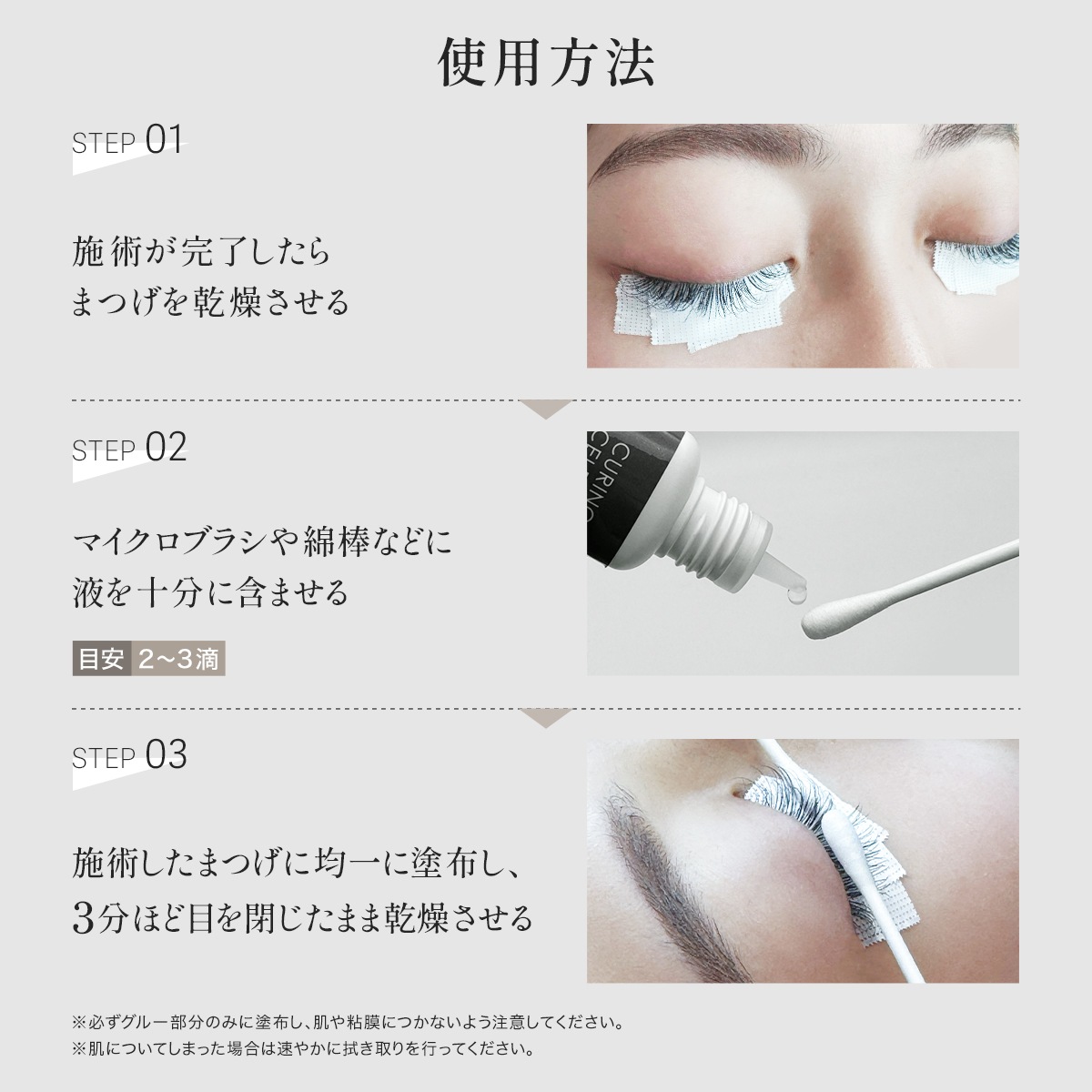キュアリングアクセラレーター(硬化促進剤)