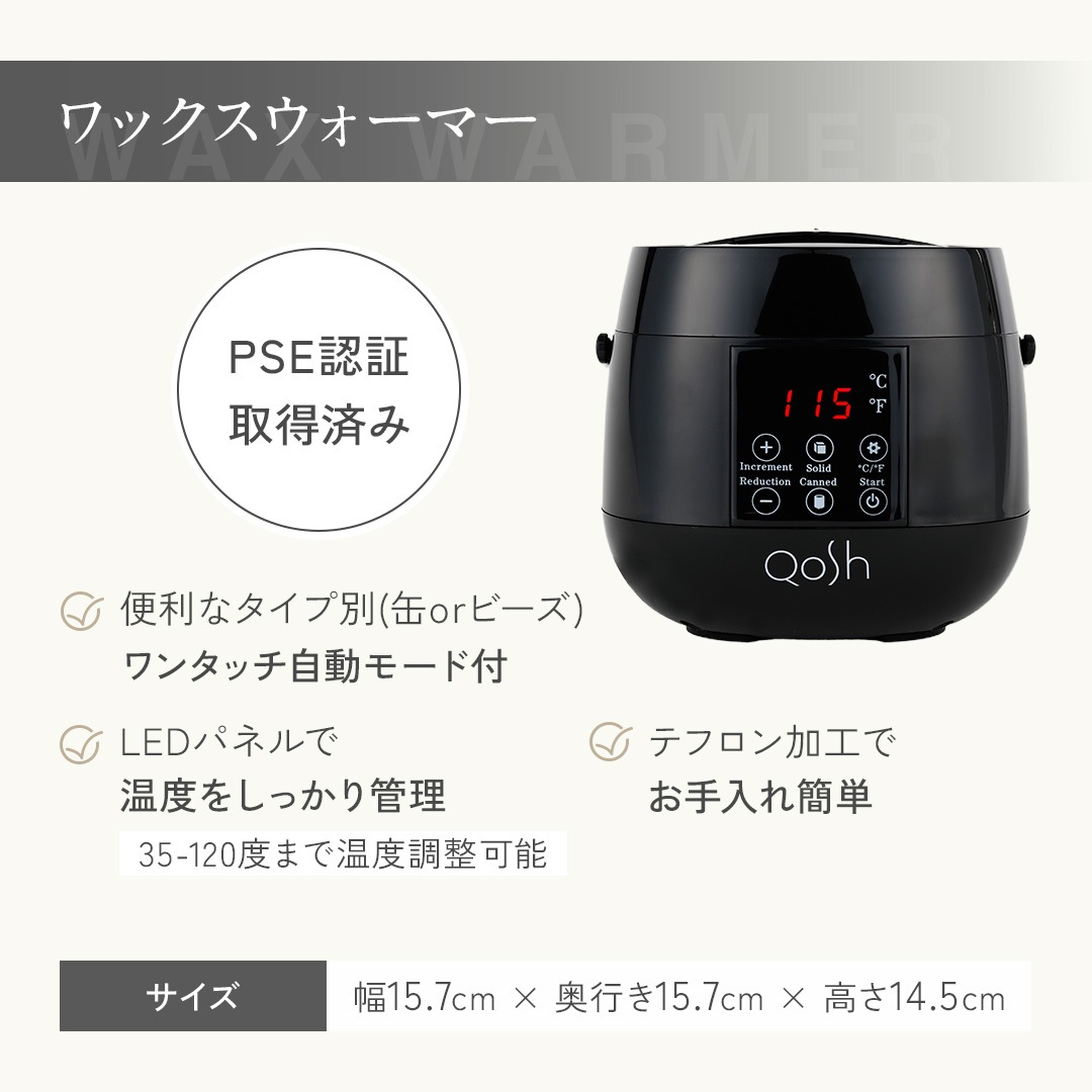 Qosh アイブロウワックス4点セット