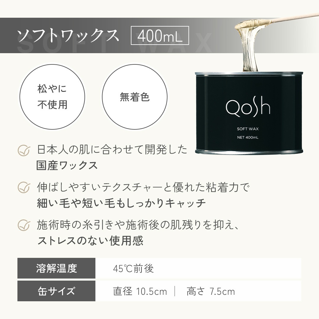 Qosh アイブロウワックス4点セット