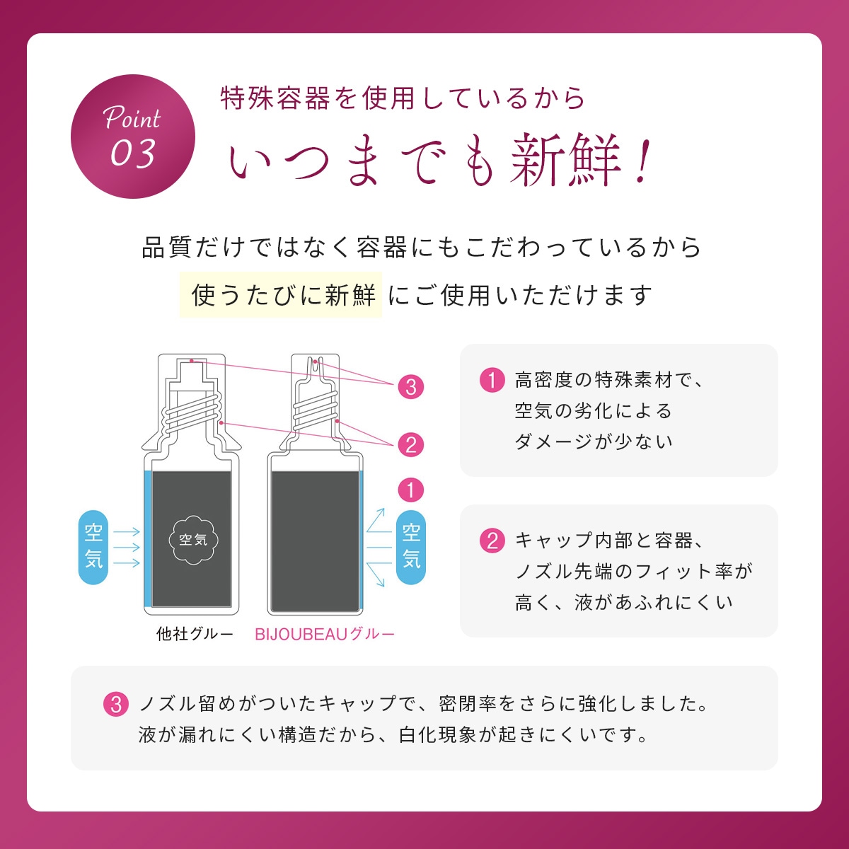 グルーproSUPER【超速乾】3mL