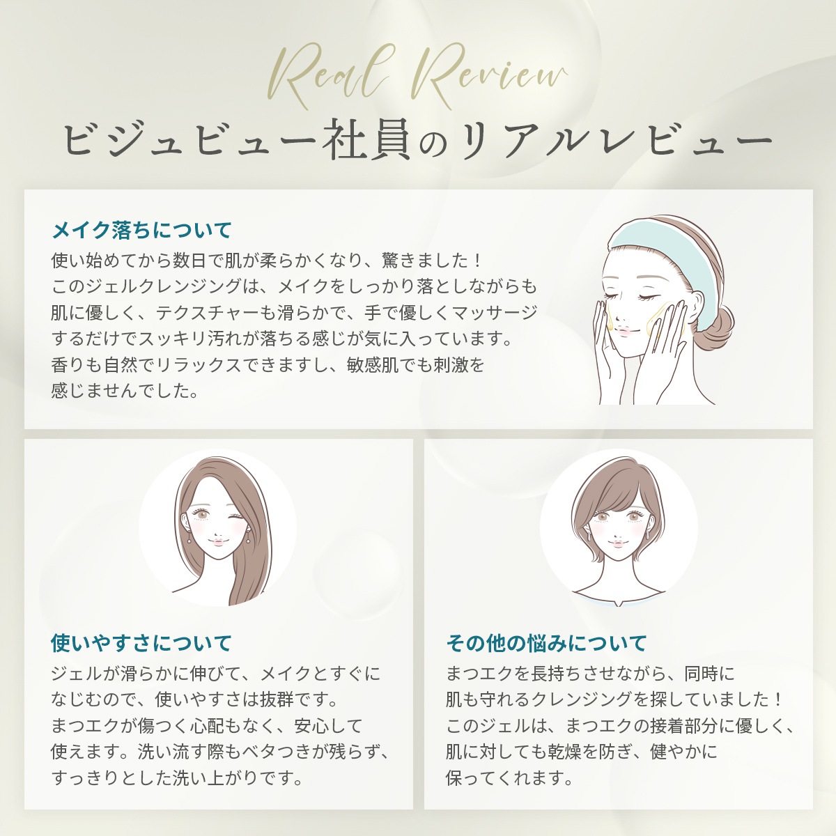 EYELASHLABO ジェルクレンジングモイスト150g