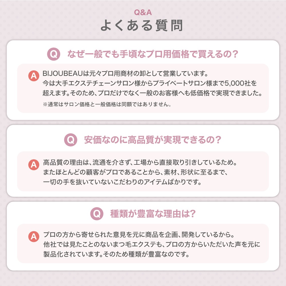 まつげエクステセルフキット6点セット
