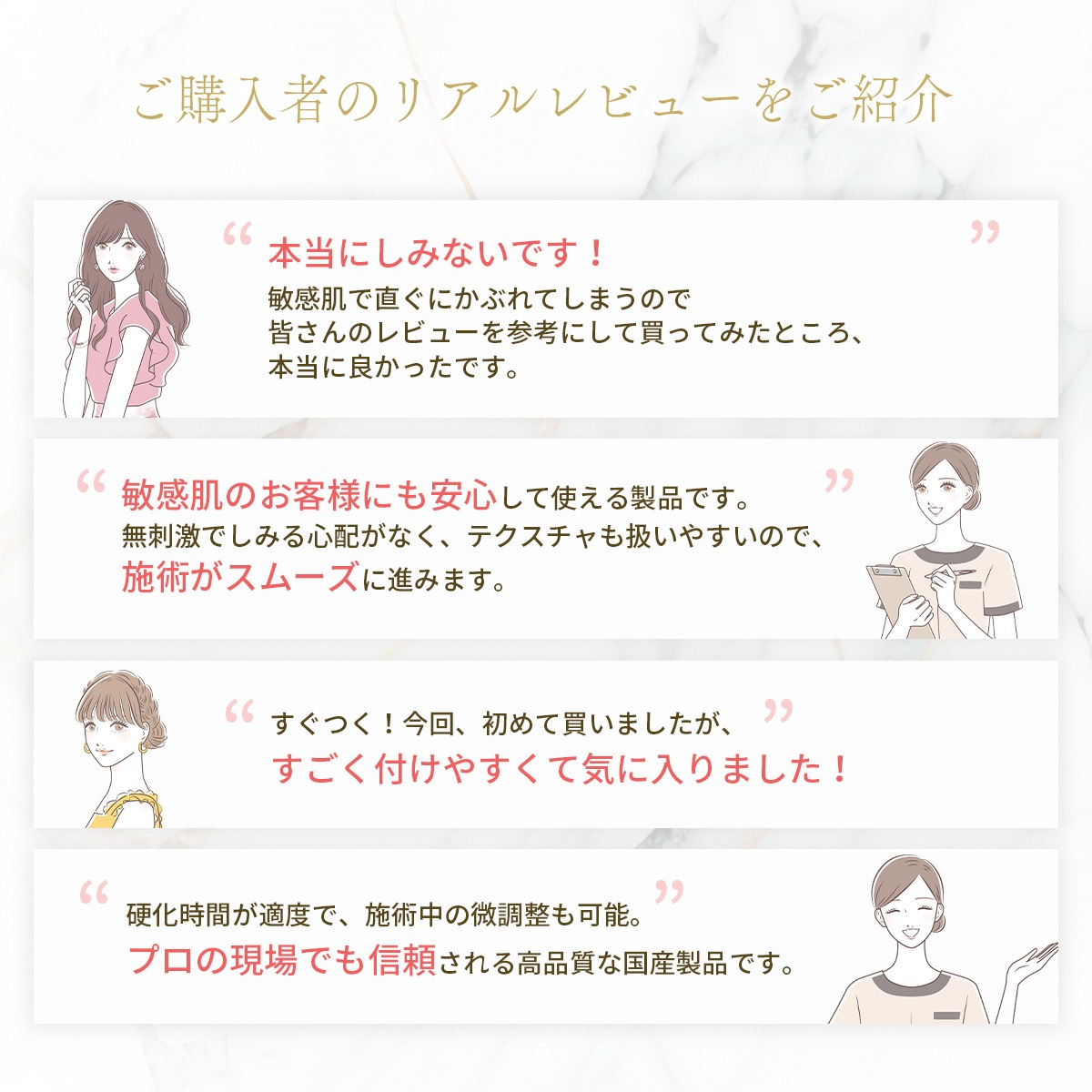 国産プレミアムグルー【無刺激速乾】 5mL