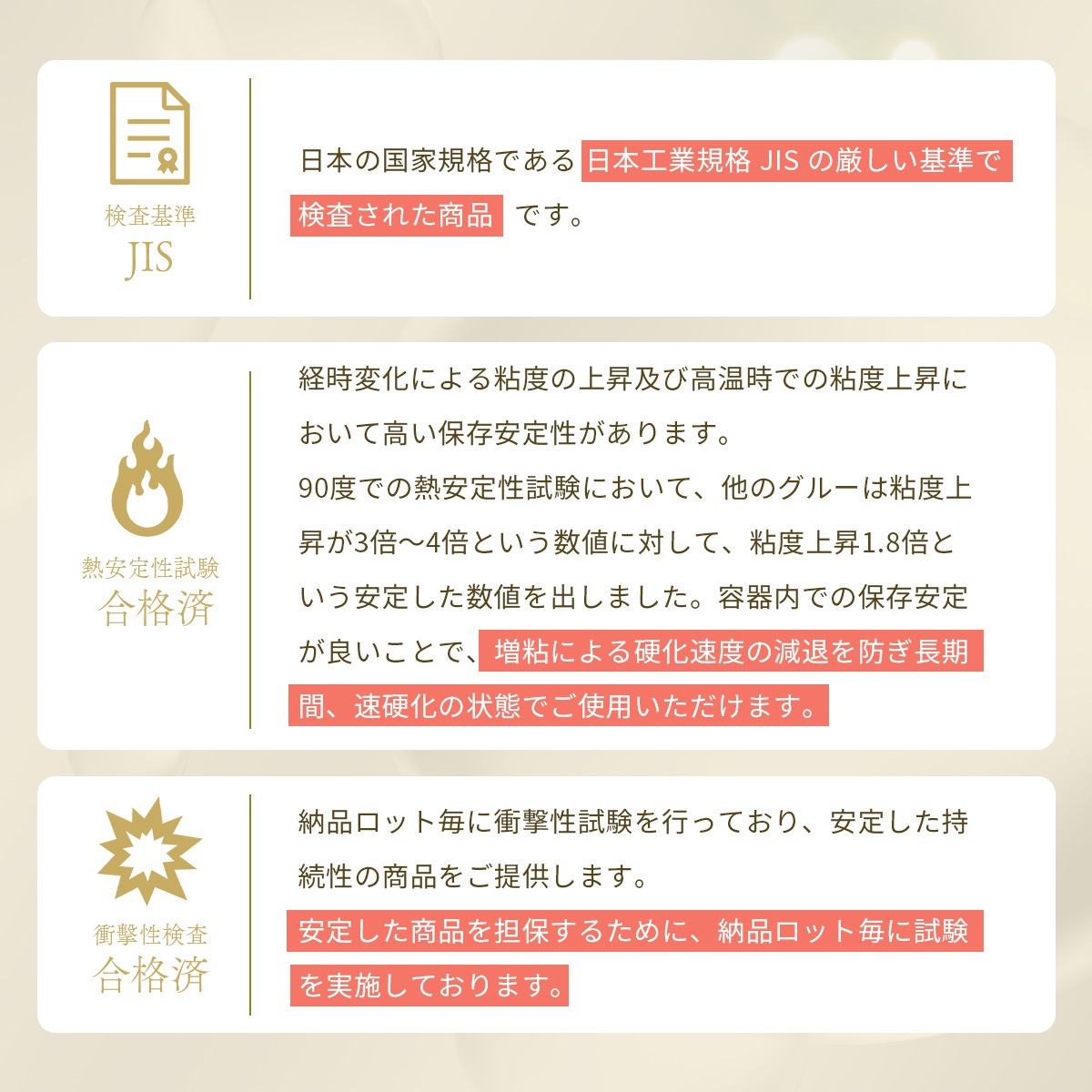 国産プレミアムグルー【無刺激速乾】 5mL