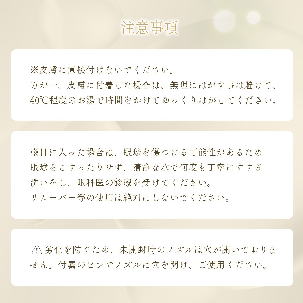 国産プレミアムグルー【無刺激速乾】 5mL