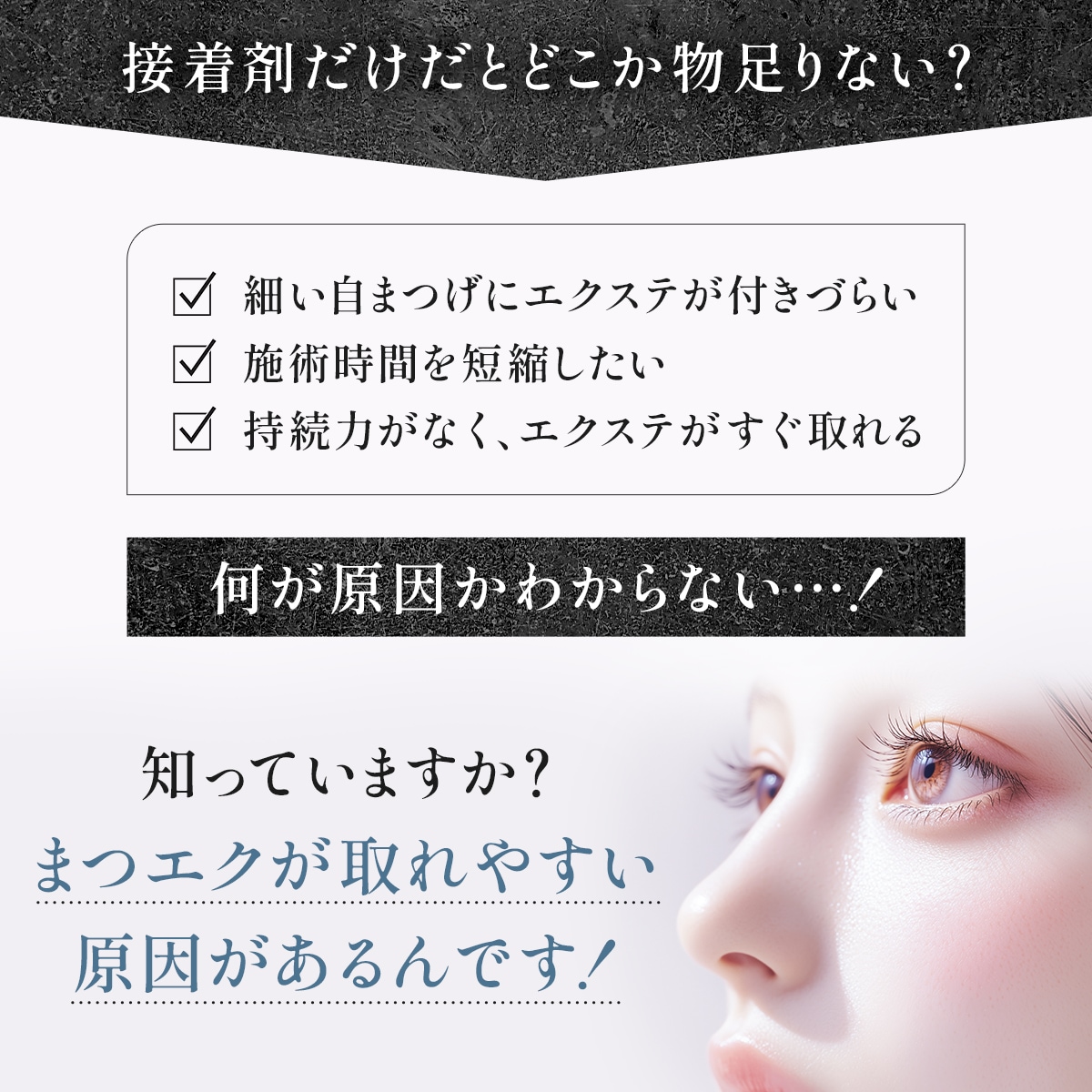 接着促進剤