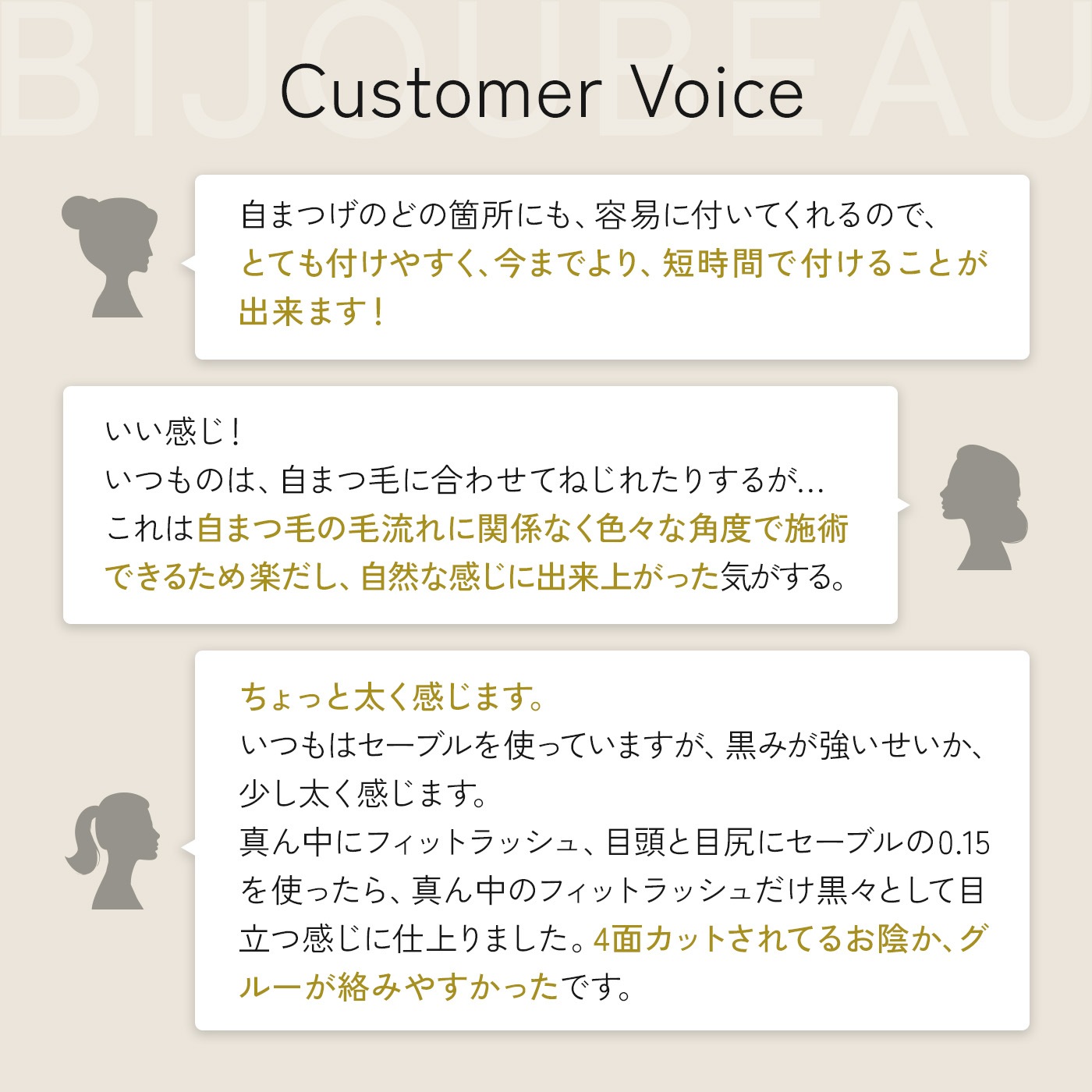 フィットラッシュセーブルエクステ12列 C×0.15