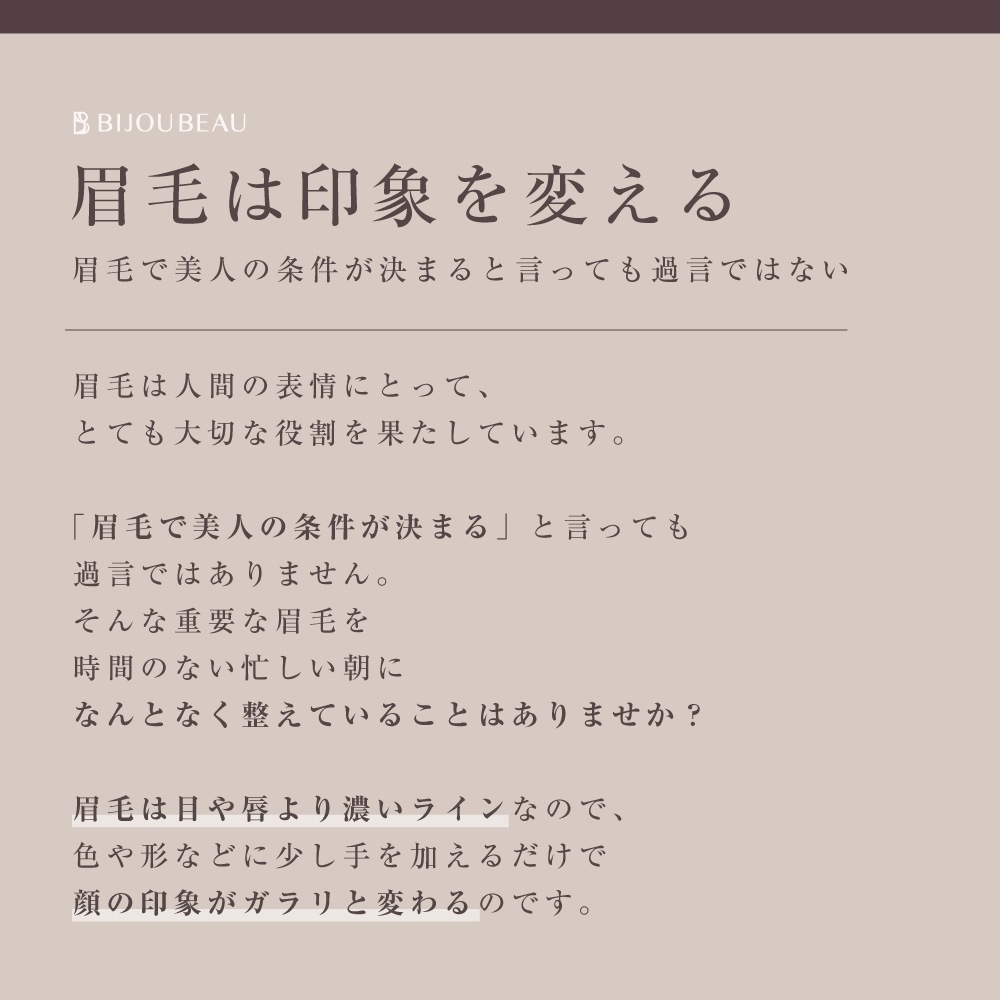 EYELASH LABO アイブロウペンシルカートリッジ